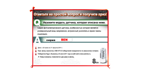 [Объявление победителей]